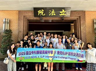 中科實中捷克姊妹校造訪 深化台捷教育與民主交流