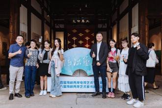 海峽兩岸電視藝術節盛大開幕 鄢家花廳見證文化交流新篇章