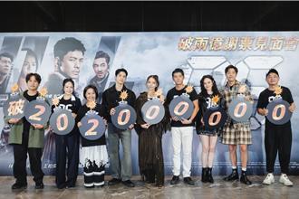 《96分鐘》票房破2億全台謝票 林柏宏傳訊王柏傑「該上班囉」