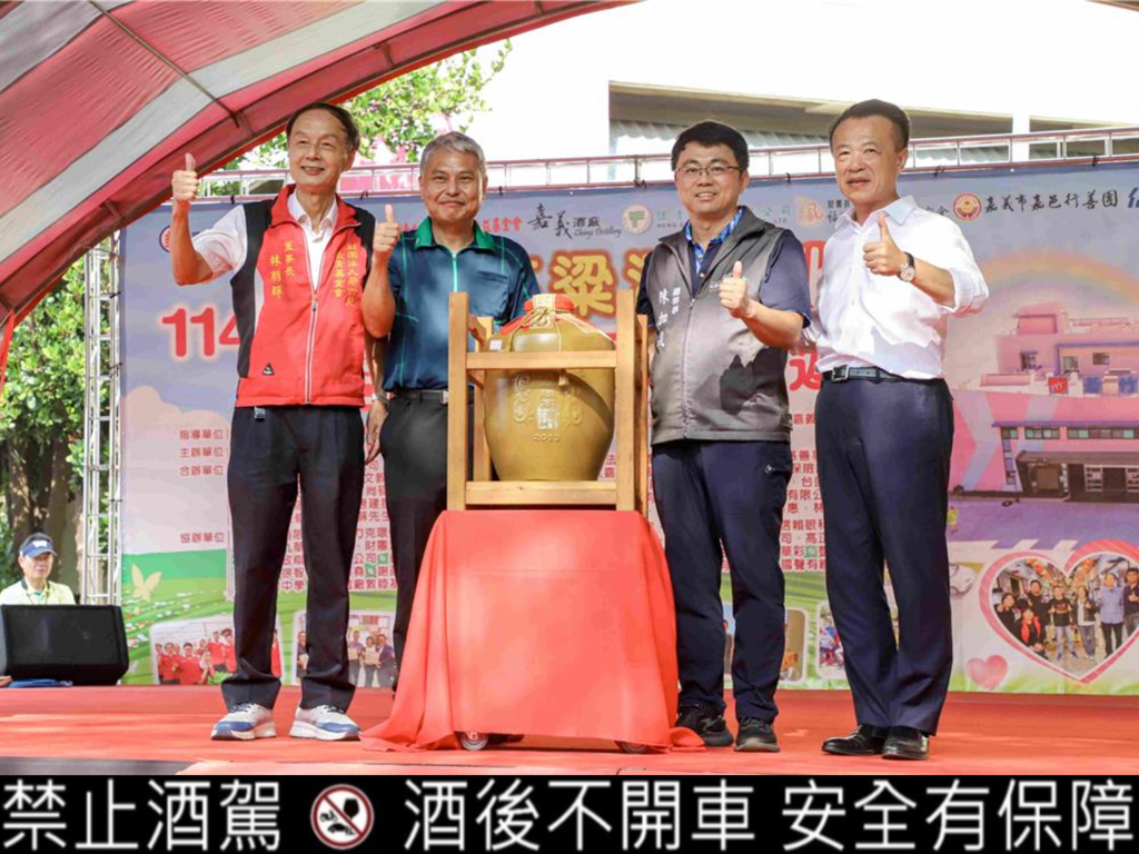 21年酒齡陳高拍出13.8萬 嘉義酒廠攜手若竹兒公益募款