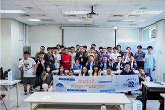 泛藍議員組成！「新藍圖連線」推青年政治營