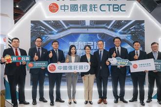 中信金大秀十大創新金融應用 蕭美琴也來嘗鮮