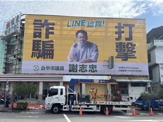 豐原一家五口遭詐騙走絕路   議員謝志忠出招喊「Line給我」