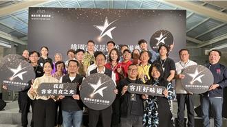 桃園客家星級美食推薦名單出爐 八方園悶鴨獲6星