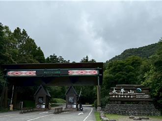 宜蘭太平山明日14時起預警性休園 八大步道同步封閉