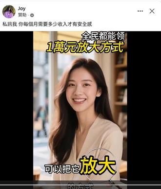 最新詐騙廣告趨勢曝光！普發現金成噱頭 Threads涉詐貼文暴增