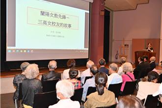 《蘭陽女教先鋒》新書發表 71名宜蘭女孩靠雙腳走出教育路
