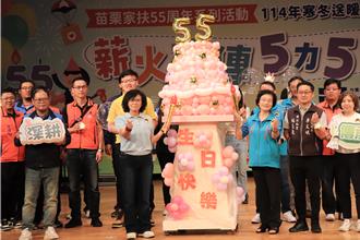 苗栗家扶55周年 助917戶家庭度寒冬