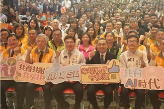 新北家長會授證 侯友宜感謝家長長期協助校務推動