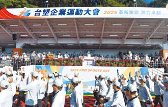 台塑運動會》台塑拚五大轉型 迎接復甦