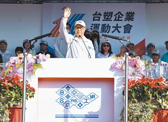 台塑運動會回歸 首度非王家主持