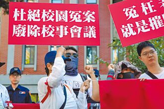 校事會議有罪推定 立院促修法