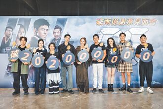 《96分鐘》票房破2億 林柏宏揪王柏傑上班