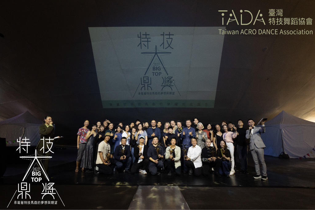 第二屆BIG TOP特技大鼎獎入圍名單揭曉 展現臺灣特技新世代力量