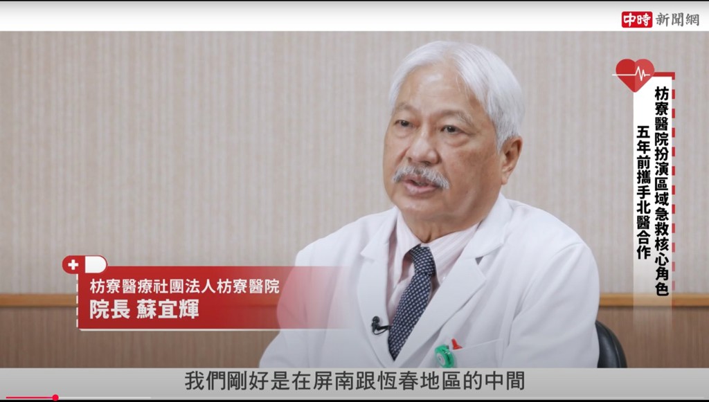 爺爺：從陰間被救回來！ 北醫攜手枋寮醫院 點亮偏鄉醫療