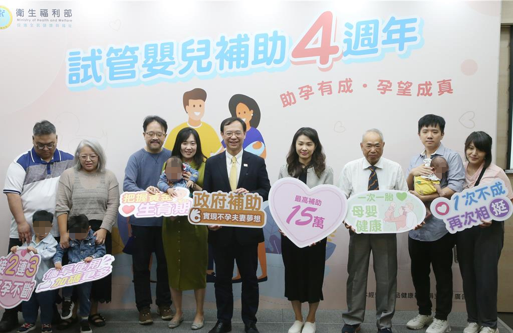 試管嬰兒補助升級3.0 !每次最高補助15萬 11月上路