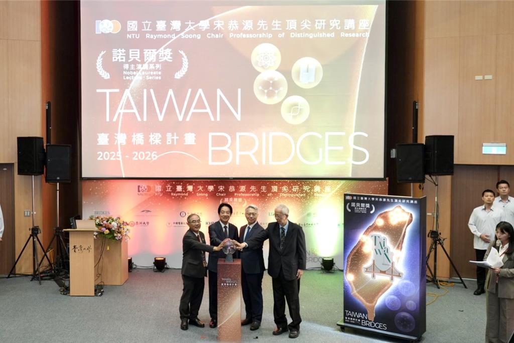 31位諾貝爾獎得主將訪台！「台灣橋樑計畫」石墨烯之父講座揭序幕