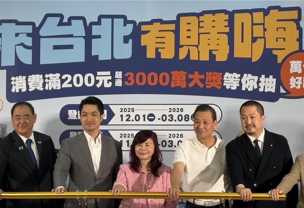 護國神山入袋！「來台北有購嗨」消費滿200  抽台積電股票