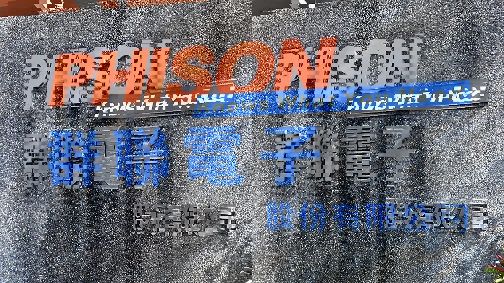 今年EPS估35、明年賺8股本 大咖投顧「NAND首選是它」狂調目標價45% CEO喊話:缺貨孔達10年