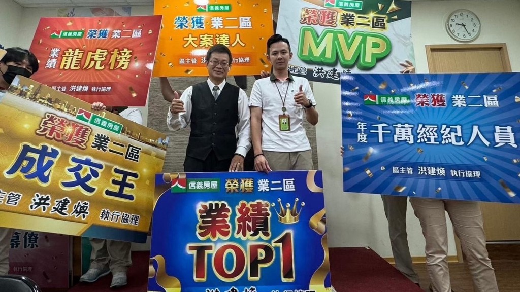 精品一哥成千萬經紀人 信義房屋許文政細心獲肯定
