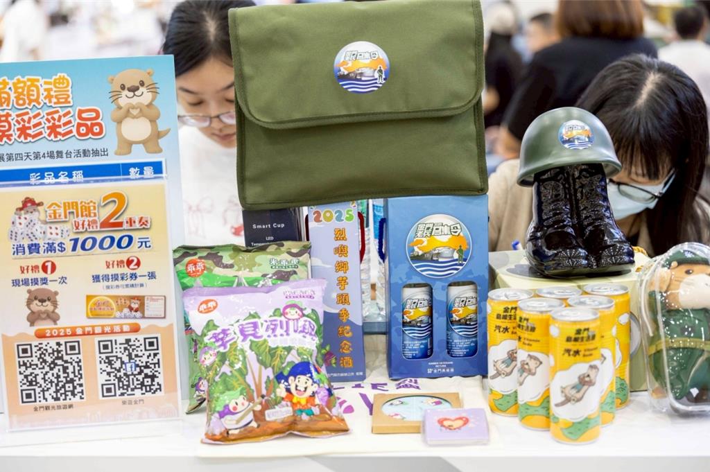 金門館帶來許多金門特色產品,以及好禮大放送。(台灣觀光協會提供)