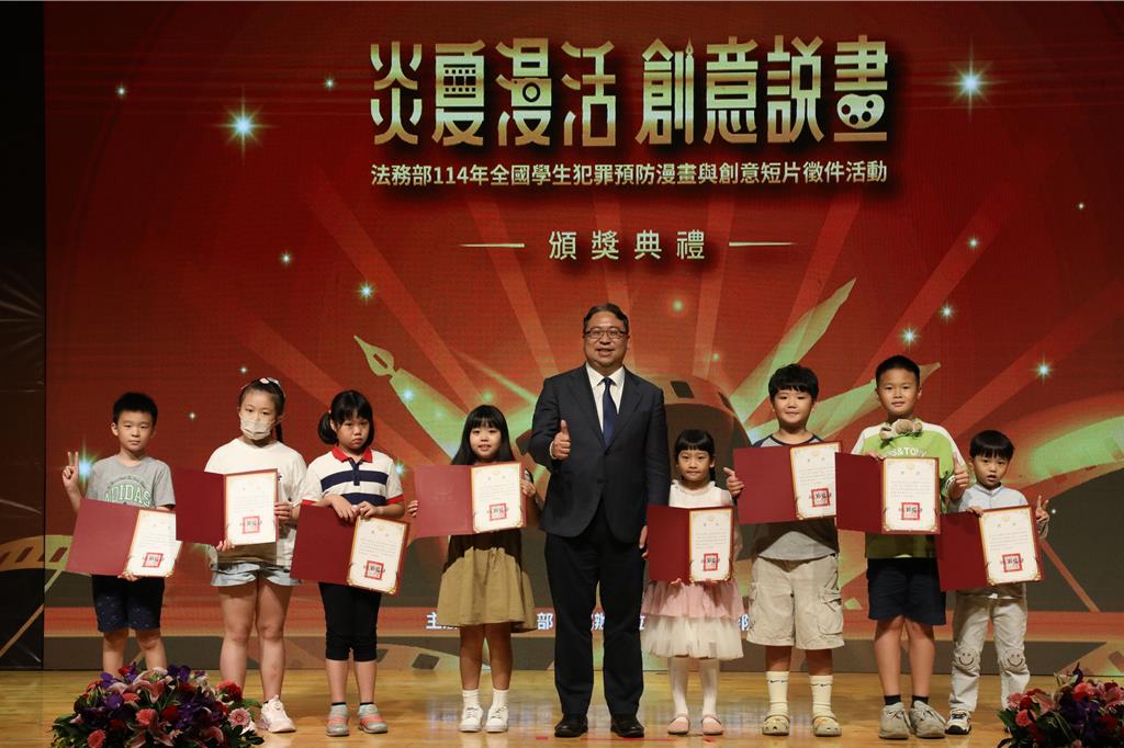 犯罪預防漫畫與創意短片徵件活動 法務部頒獎表揚獲獎學生