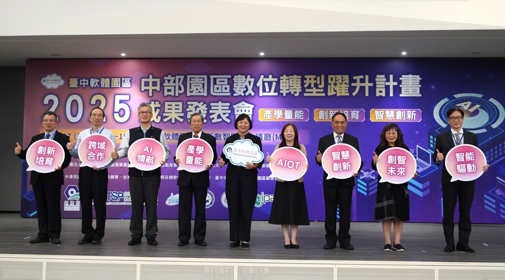 臺灣數創大賞圓滿落幕 東海大學斬獲兩大獎 落實產學共創