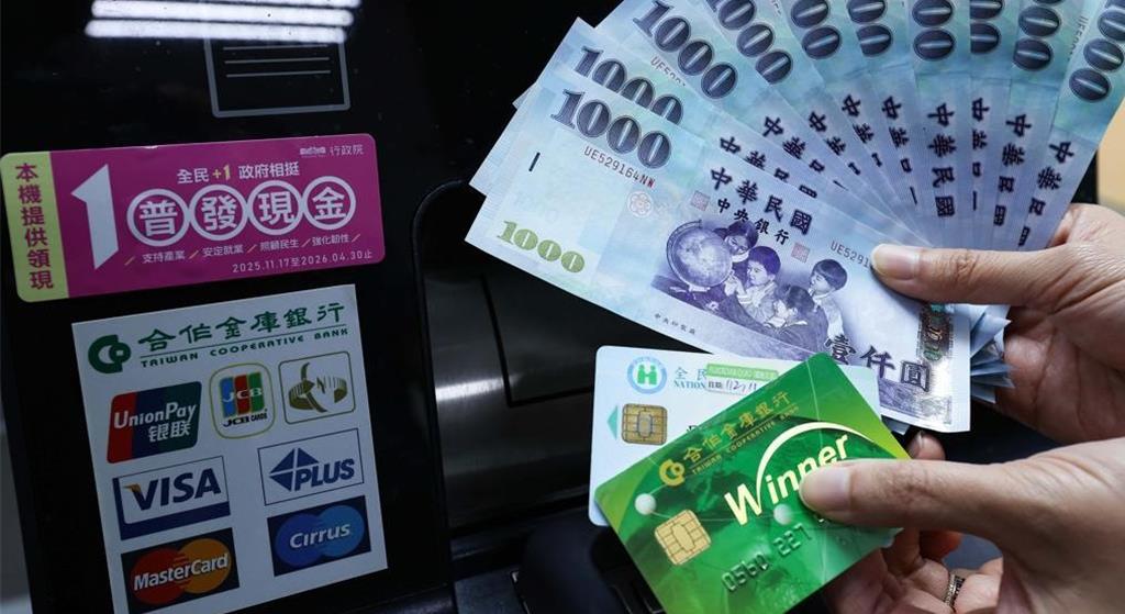 普發現金變親子衝突導火線?學生怒摔門、家長喊:沒繳稅不能領