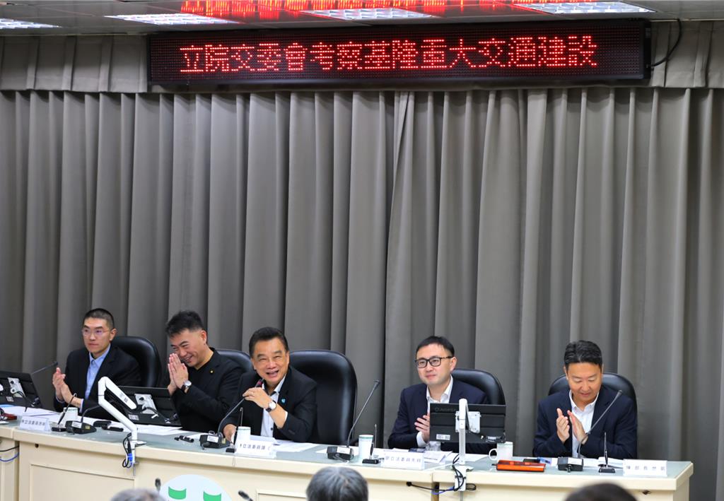 立院考察基隆交通建設 攜手推動基隆捷運與電動公車