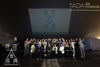 第二屆BIG TOP特技大鼎獎入圍名單揭曉   展現臺灣特技新世代力量 