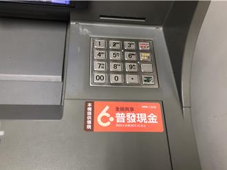 普发现金1万已480万人登记 首批入帐预估900万笔