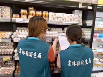 雲林嚴查問題蛋！再派員至縣內38家全聯稽查