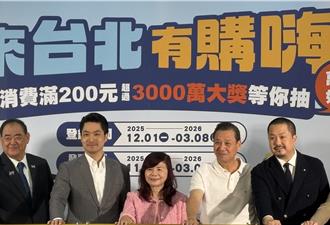 護國神山入袋！「來台北有購嗨」消費滿200  抽台積電股票