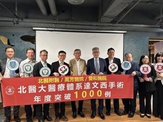 北醫大體系達文西手術年開1000台 雙和衝第一