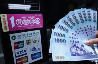 普發1萬17日起開放「ATM領現」 8大QA一次看