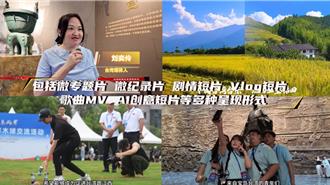 贛台青年短視頻大賽入圍名單出爐 網路投票開跑