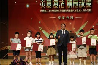 犯罪預防漫畫與創意短片徵件活動 法務部頒獎表揚獲獎學生