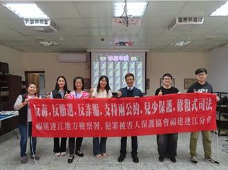 連江地檢署有獎徵答  宣導犯罪被害人保護及反詐騙