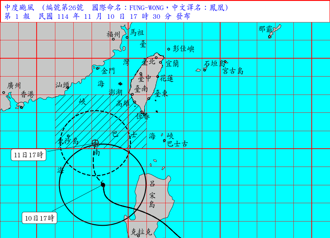 直播》鳳凰颱風發布海警 氣象署最新說明