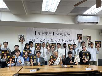 清大開發AI系統 助學子把創意專利變現