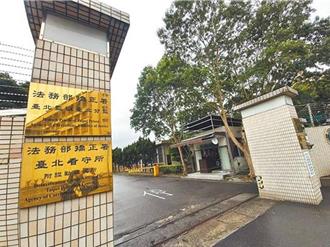 土城司法园区动工中 议员吁搬迁后原址保存歷史遗迹