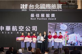 華航獲頒最佳展館獎 旅展狂賣機票大增6成