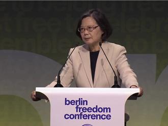 柏林自由会议演说 蔡英文：面对威权挑战 韧性是民主存续关键