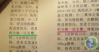 女儿养了3个月  出院记录惊见「生男婴」医院回应让她傻眼