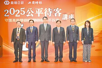 公平待客讲座 守护高龄、防诈阻诈