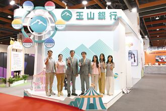 2025台北國際金融博覽會 玉山銀秀金融創新科技三亮點