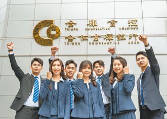 合库银行启动徵才 首波招募180名