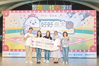 好好長大主題日 推廣親子理財