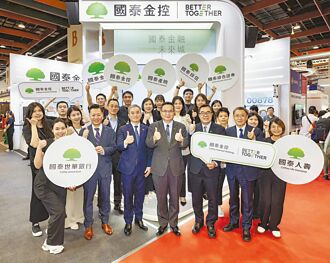 國泰金融未來城 秀數位金融實力