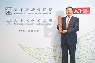 天下永續公民獎 國泰金奪金融組冠軍